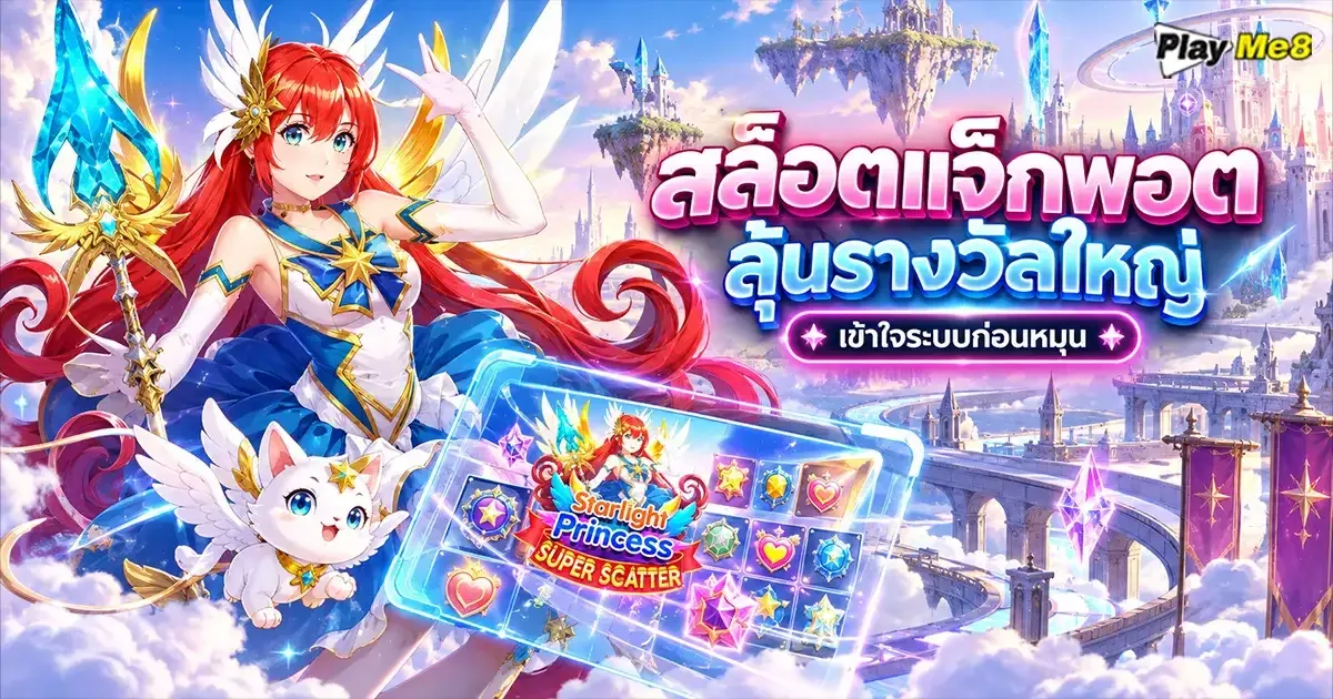 imgi_1_สล็อตแจ็กพอต-17-9-2026
