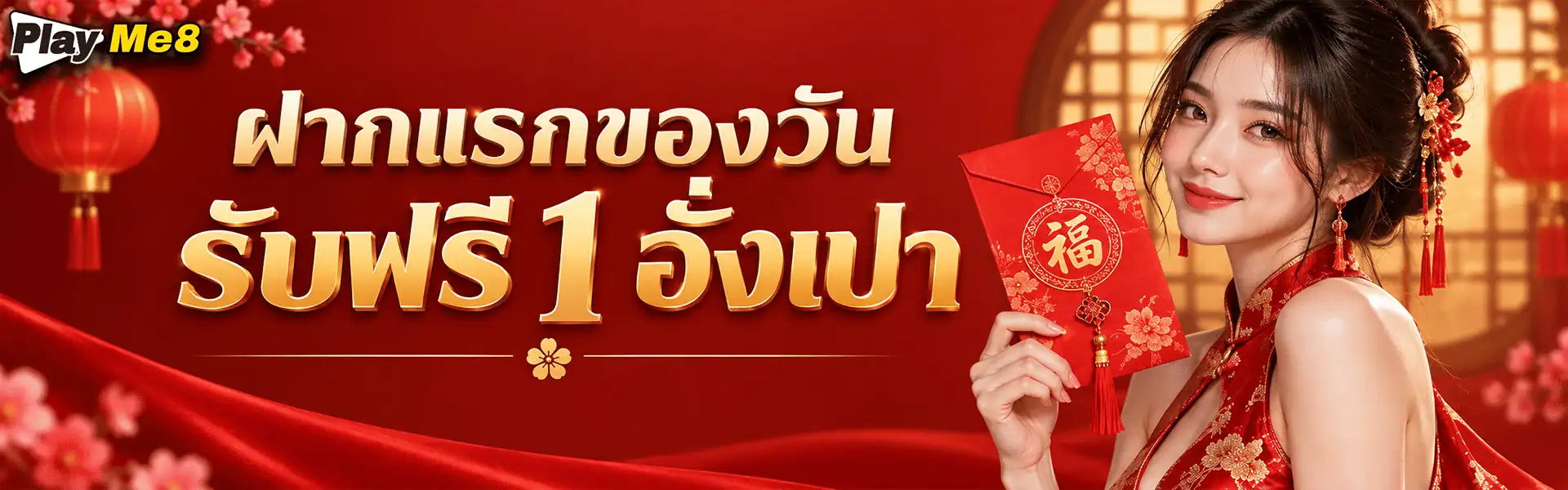 pm8-angpao