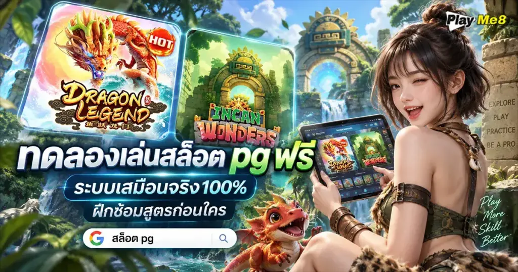 สล็อตฟรีทดลองเล่น